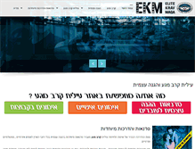 Tablet Screenshot of elite-combat.co.il